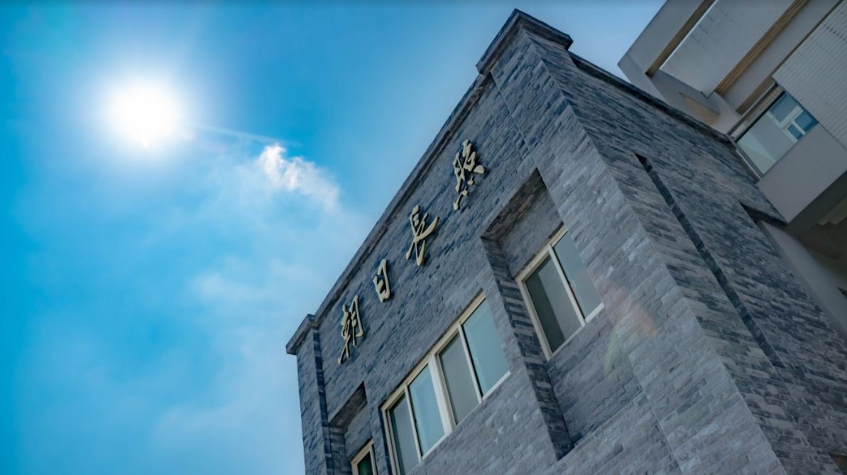 南投縣第一個長照社團法人 老幼共學-朝日為照顧注入新活水
