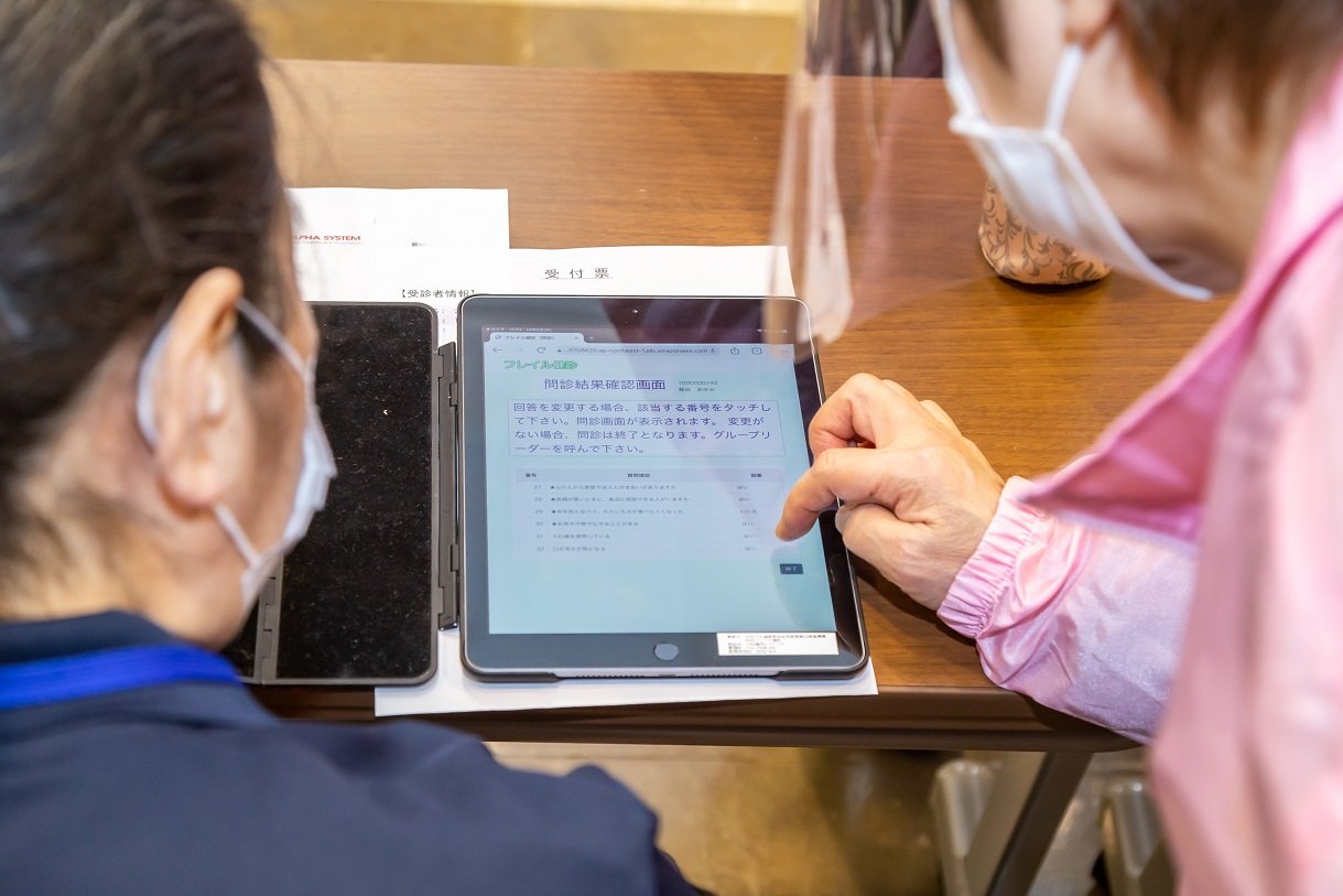 日本傳真｜IoT老衰健診系統 促進介護預防數位轉型