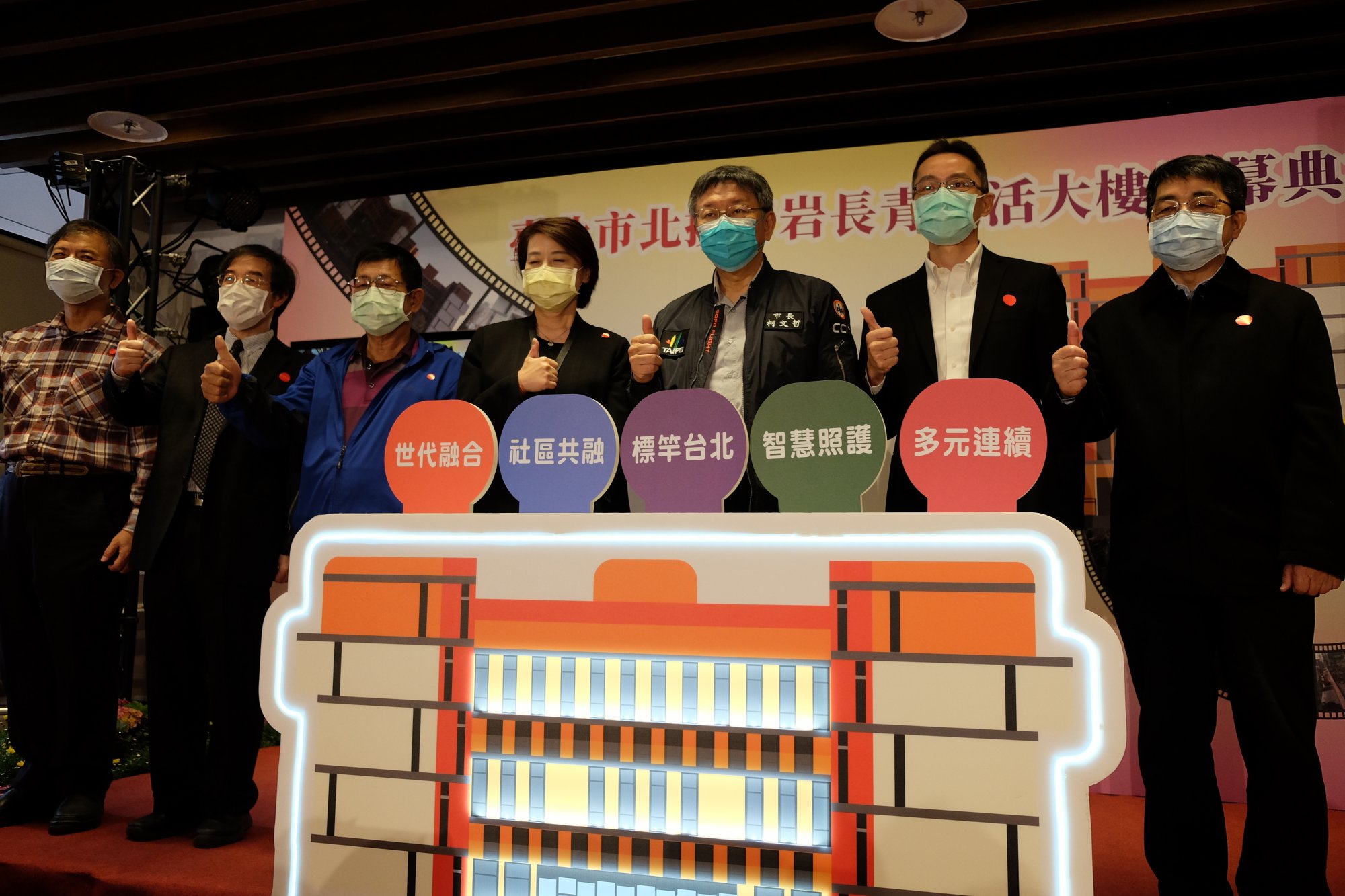 北投奇岩長青樂活大樓啟用  智慧照顧科技有亮點