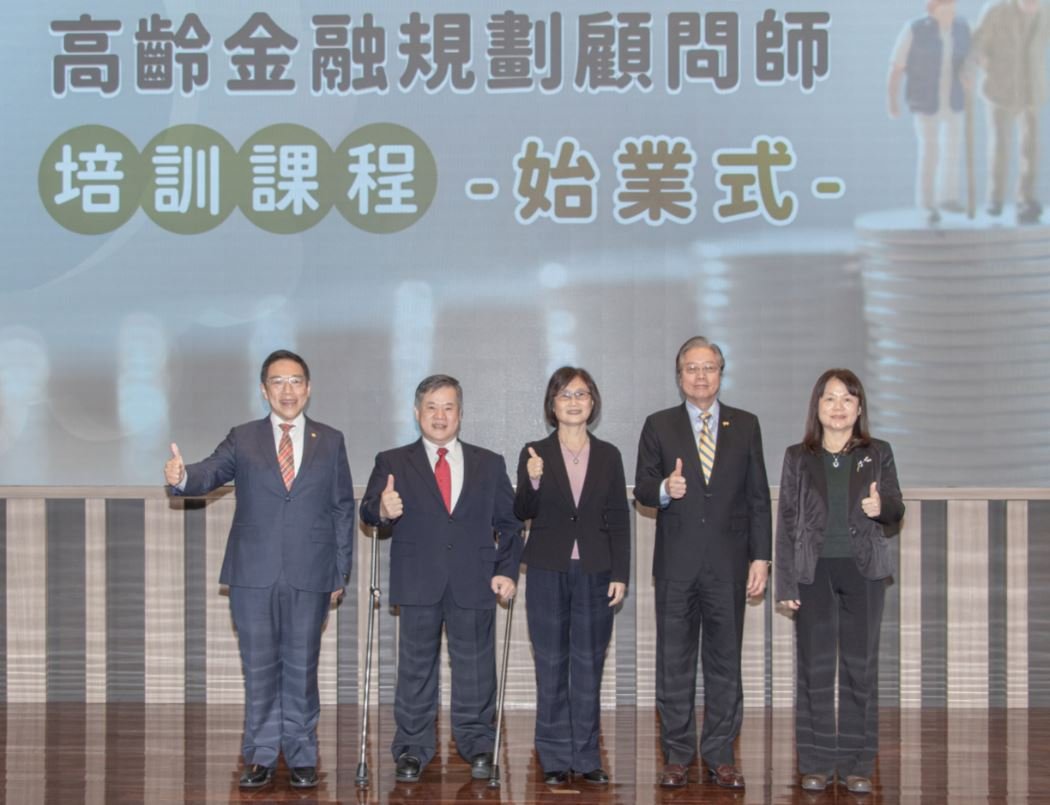 銀色商機新型人才「高齡金融規劃顧問師認證」打頭陣  吸引照顧者參加
