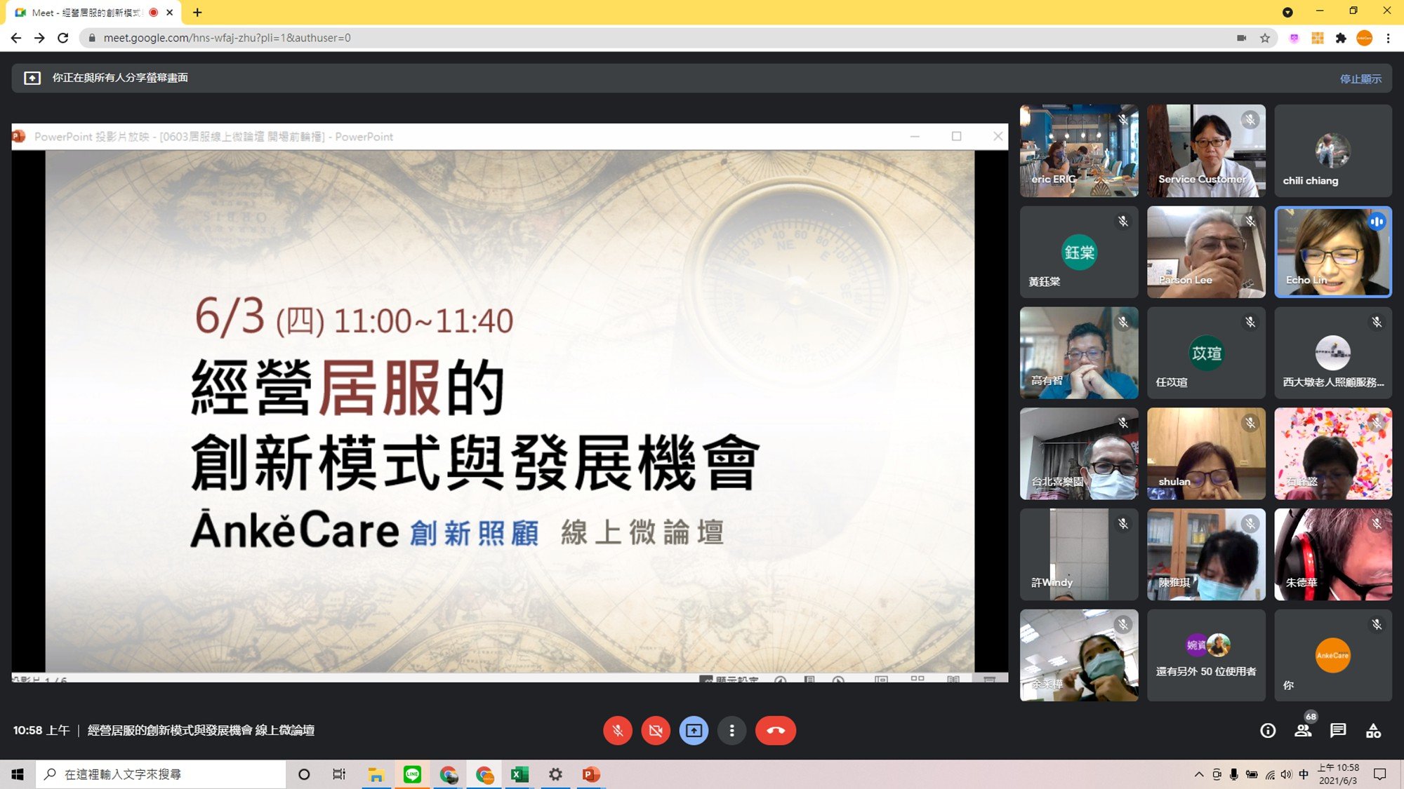 《創新照顧》線上論壇初登場 經營居服從根本創新才是長遠之道