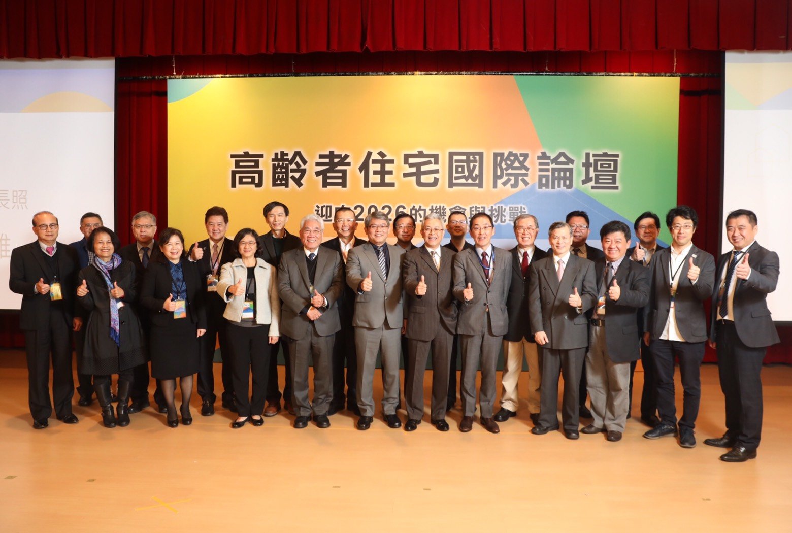 現場報導｜台日交流《高齡者住宅國際論壇》 籲重視銀髮族居住品質