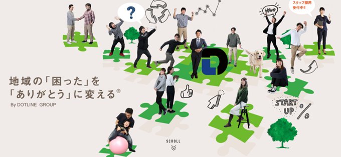 日本傳真｜專訪居家照護服務公司DOTLINE GROUP社長：藉由併購擴大在地服務據點