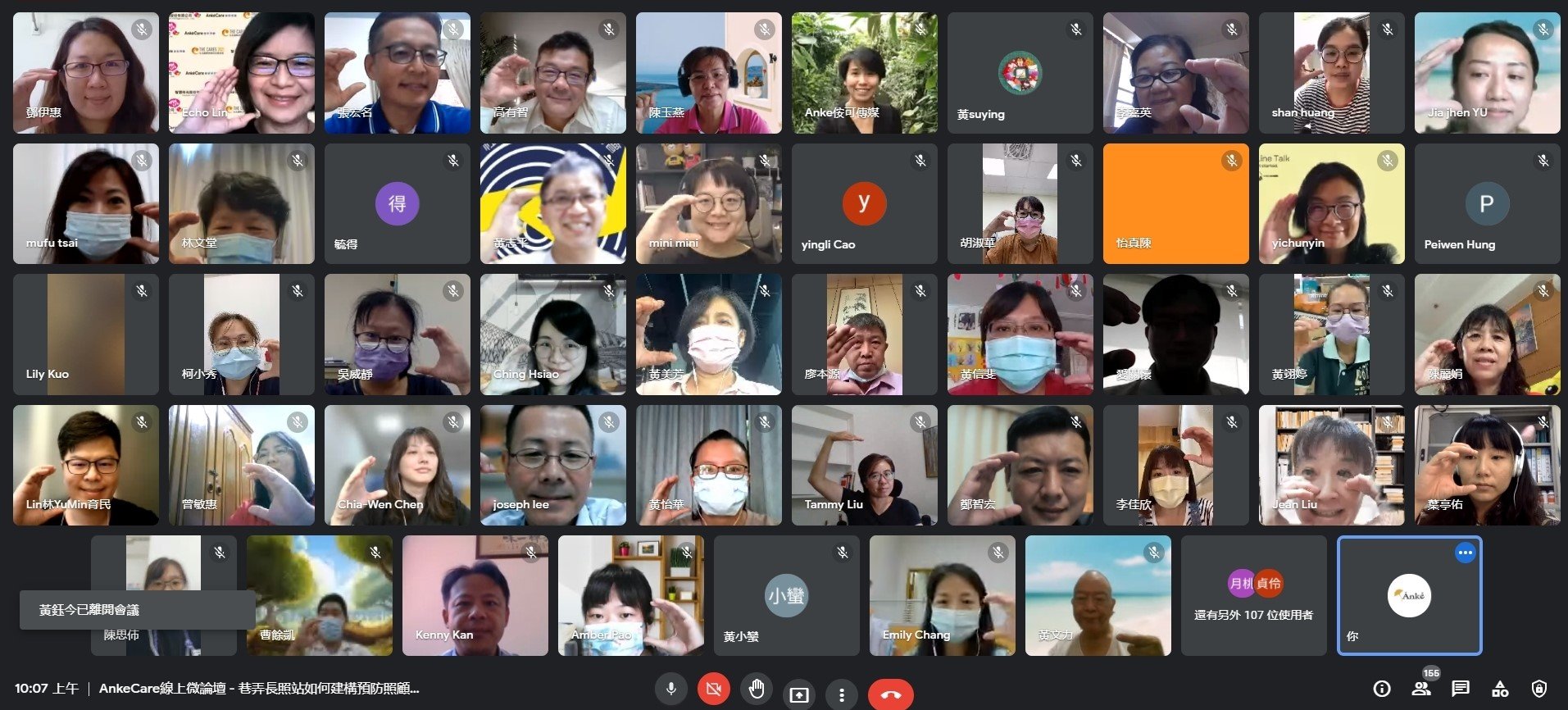 《創新照顧》線上微論壇　在社區巷弄打造預防照顧新藍圖