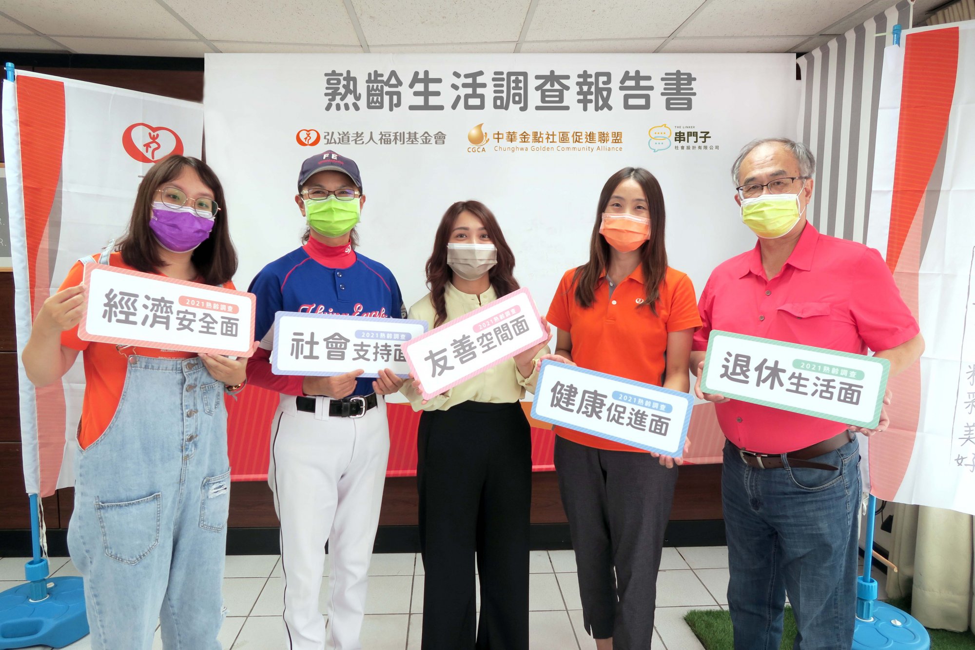未來新老人的熟齡服務再設計 《熟齡生活報告書》出爐