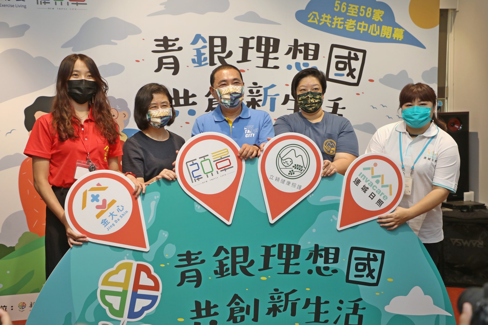 中和、樹林再添3家公共托老中心  新北力拼今年達標60家