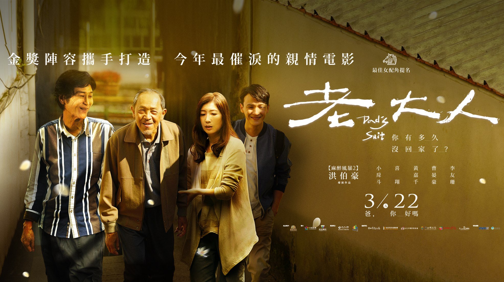 心理師看《老大人》：別讓你不喜歡的結局，複製在自己父母身上！