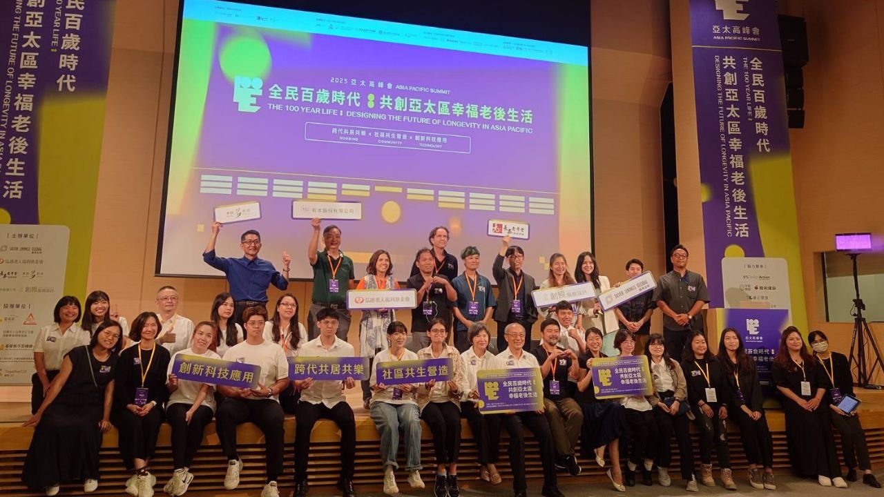 迎百歲人生亞太高峰會登場　跨代共居用社區力一起變老