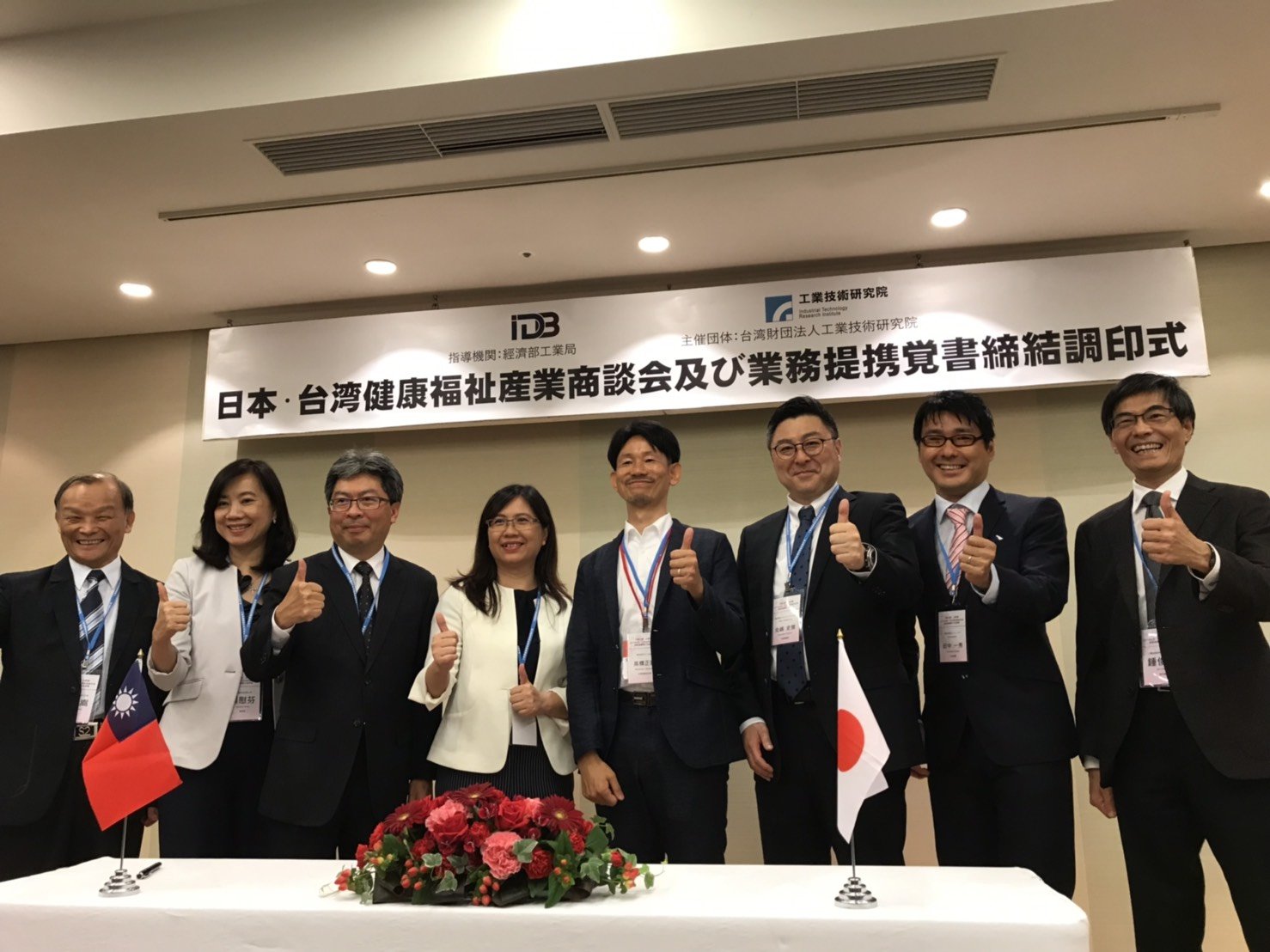台日企業簽3項MOU   關注銀髮復健AI、科技日照、認知訓練