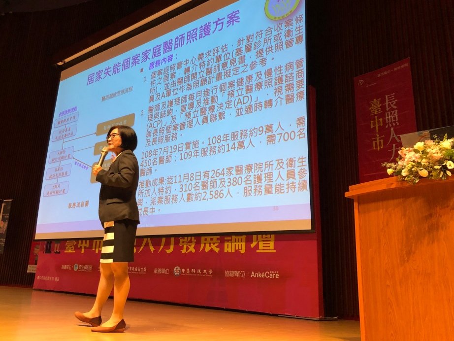 長照司：居家失能個案家庭醫師照護方案已有408醫師簽約