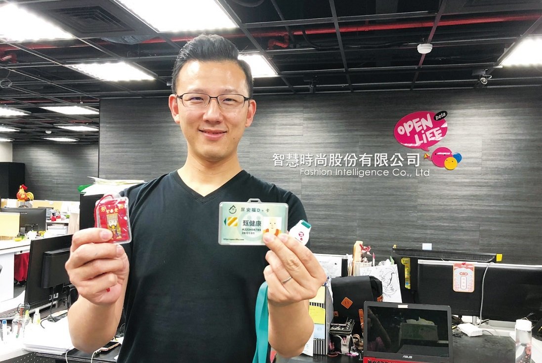 D+定位智能守護 平安帶著走