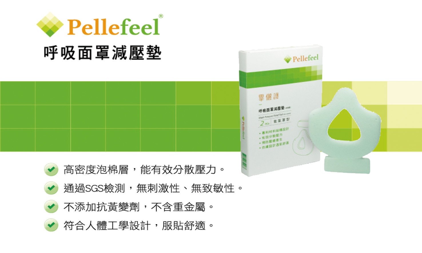 專利結構設計減壓墊　預防顏面壓傷提升醫療照護品質