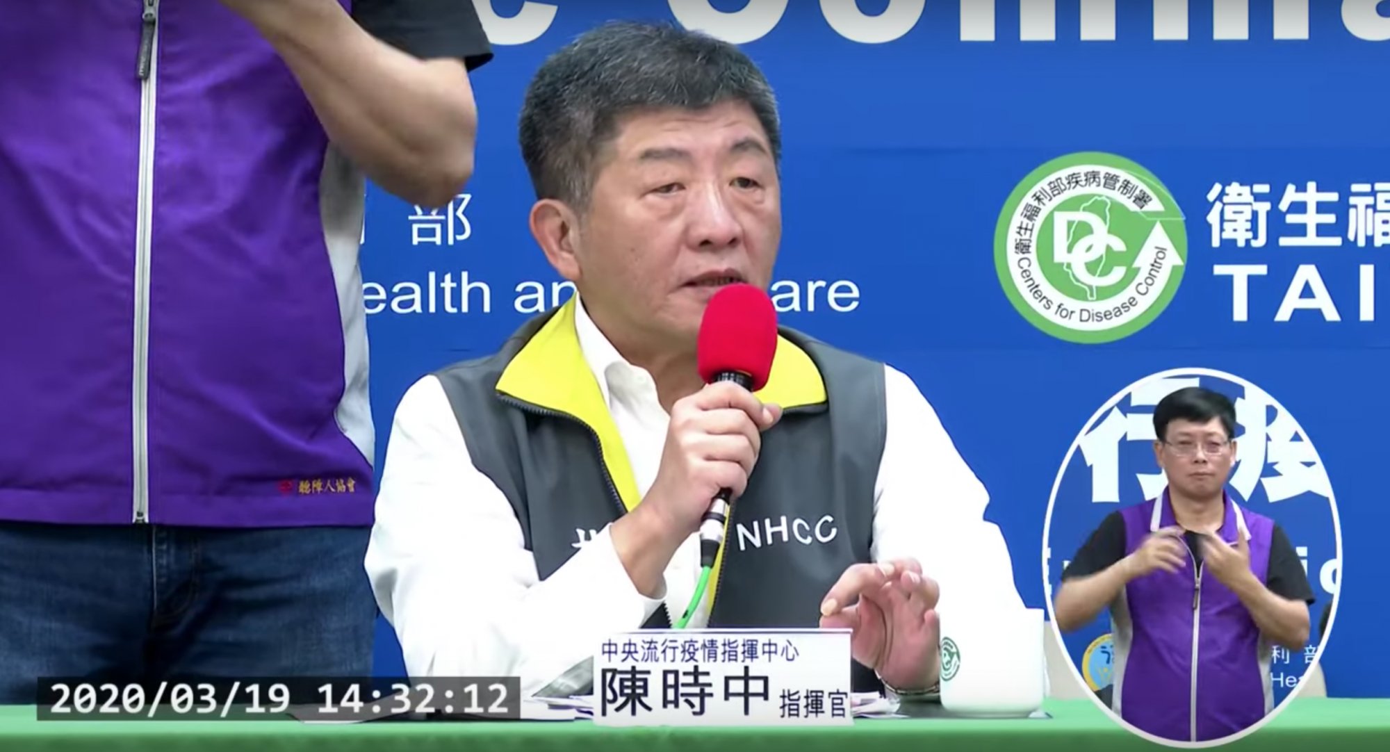 【一週時事】2020.03.16-2020.03.20