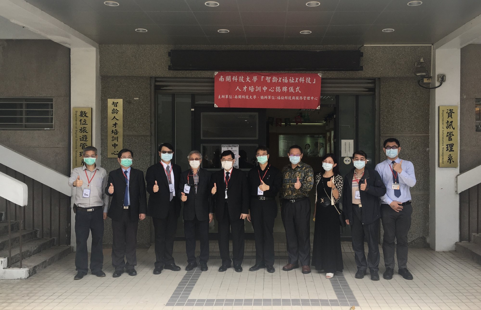 南開科大與智齡科技產學合作  深化科技照顧應用
