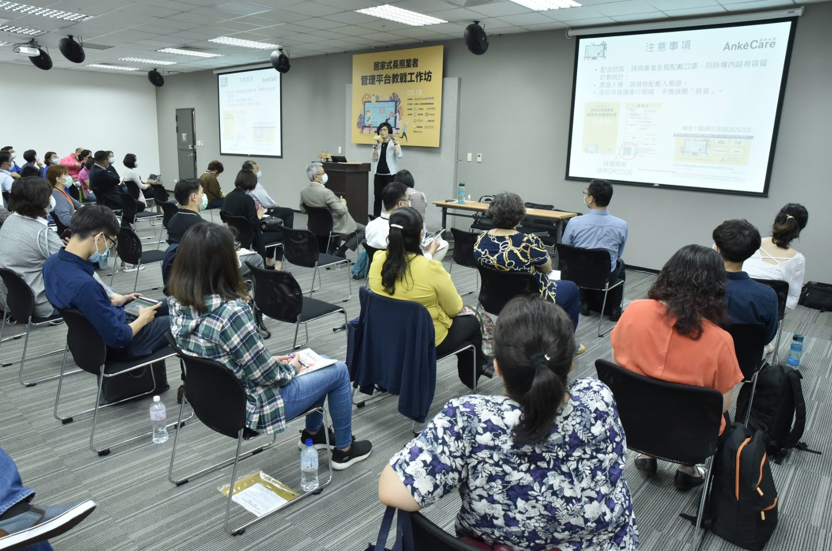 居服經營研討會聚焦資訊化與企業管理思維