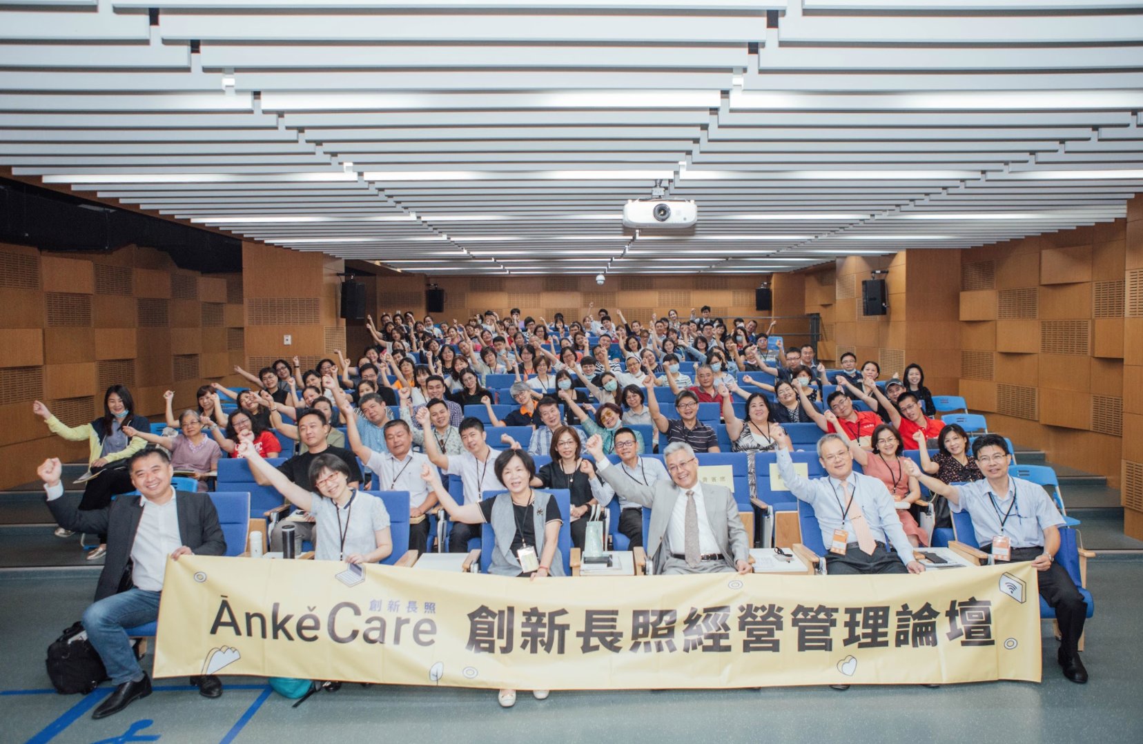 從政策到經營創新   產官學激盪台灣長照新火花