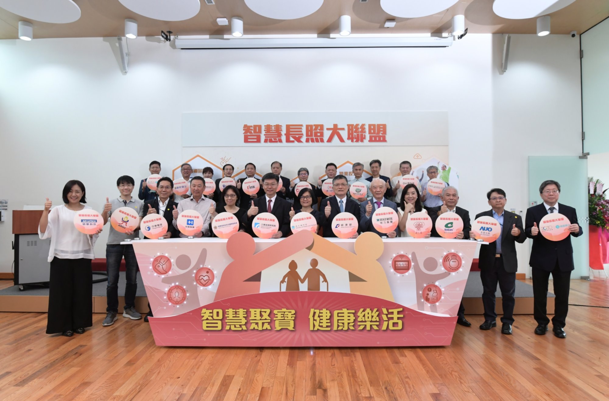 工研院組智慧長照大聯盟   跨業整合開創「千億」商機    