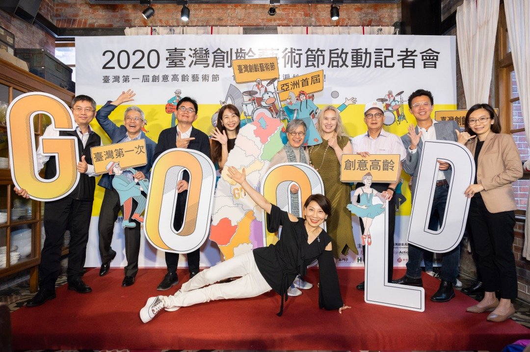 亞洲首屆   2020臺灣創齡藝術節金光閃閃