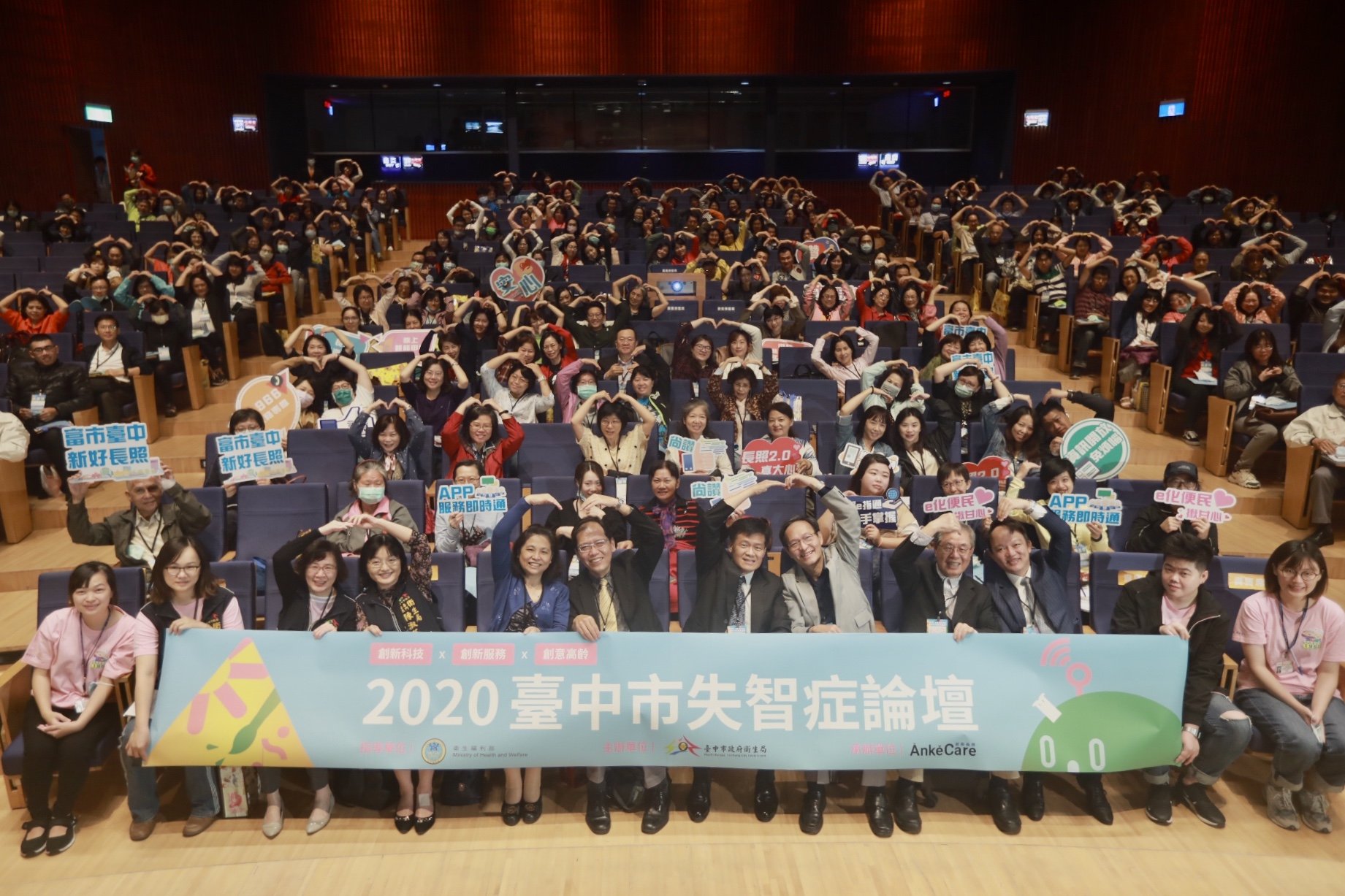 2020台中失智論壇  激盪多元照顧Ｘ科技Ｘ創意高齡新模式