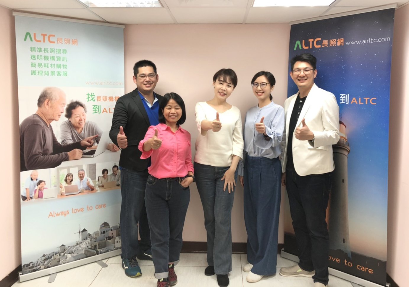 長照界Airbnb  智能醫科ALTC幫你找床位