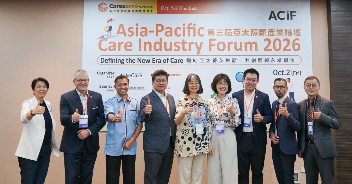 ACIF亞太照顧產業論壇｜缺工與成本推動長照轉型 6國聚焦醫照整合與居家服務
