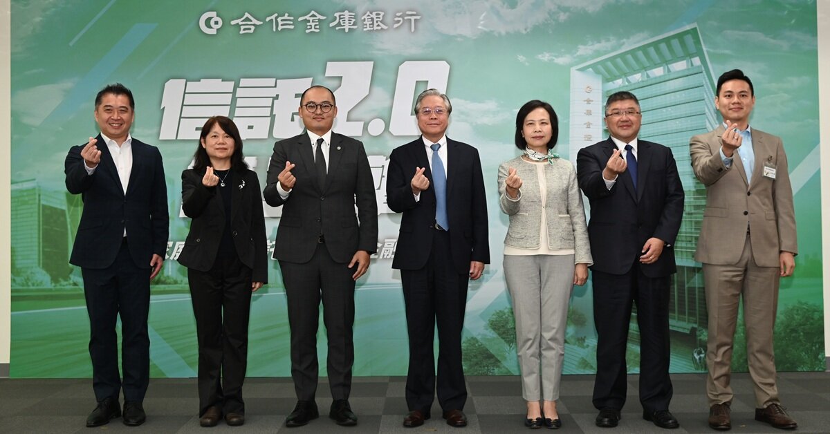 讓信託走進你我的日常生活　合庫啟動「信託2.0 雙引擎」 家庭福利信託x 長照金融管家