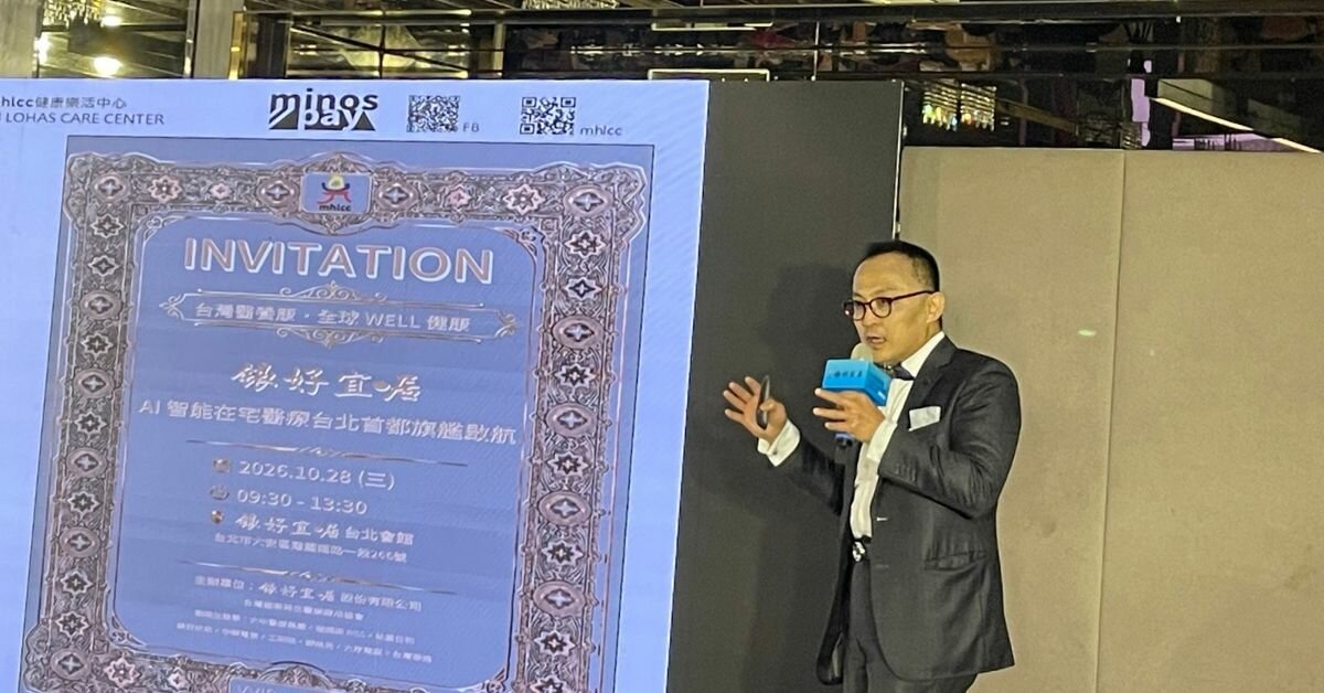 前福容飯店轉型會員制高齡住宅　銀好宜崌預計2027年8月啟用