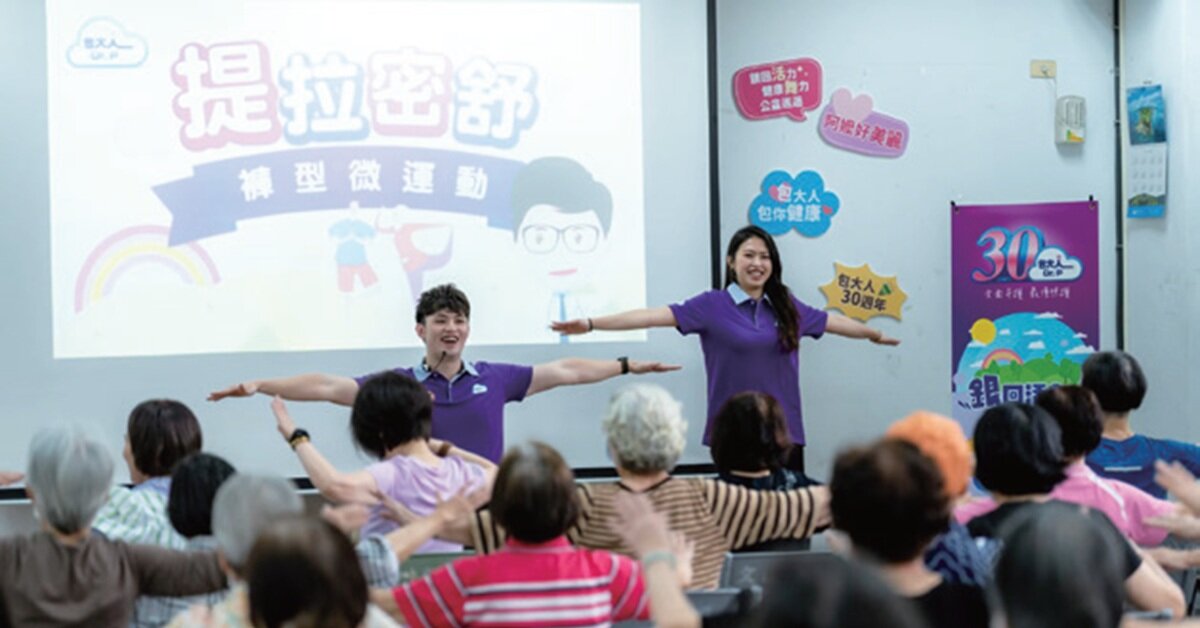 幫助長輩找回身體的力量 包大人全台走透透　推廣「提 / 拉 / 密 / 舒」健康操
