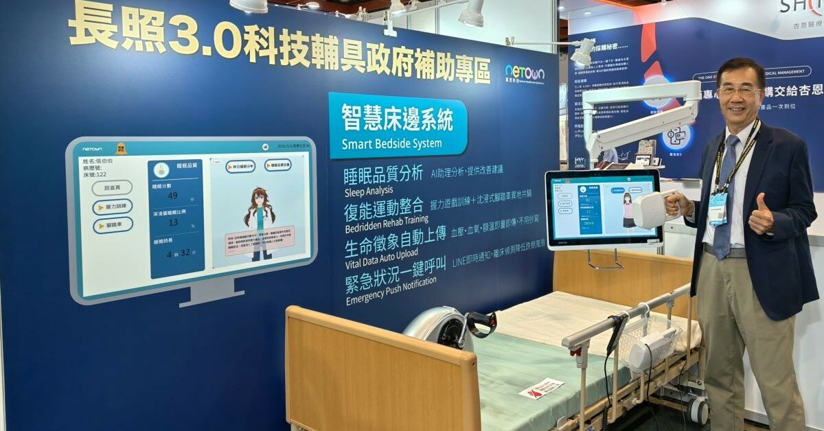 智慧科技輔具租賃起跑 真茂與東庚聯手 打造一條龍服務