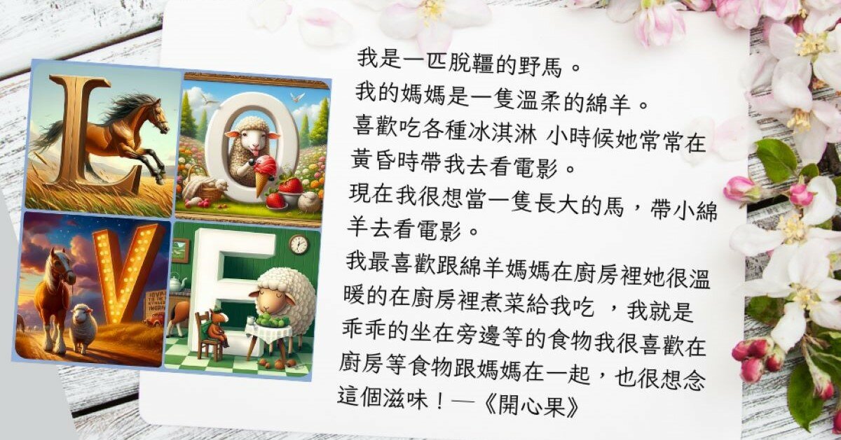 【康思云專欄】心像對話　AI在藝術輔療的運用