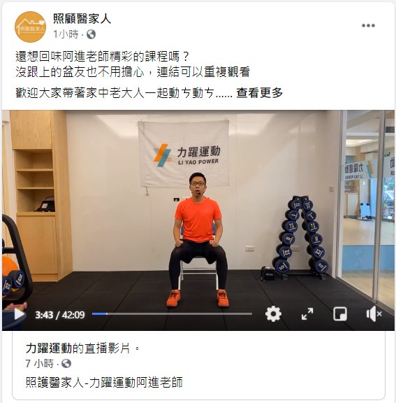 【讀者投書】日照停托但服務不打烊 嘉基將打造線上日間照顧平台－創新照顧