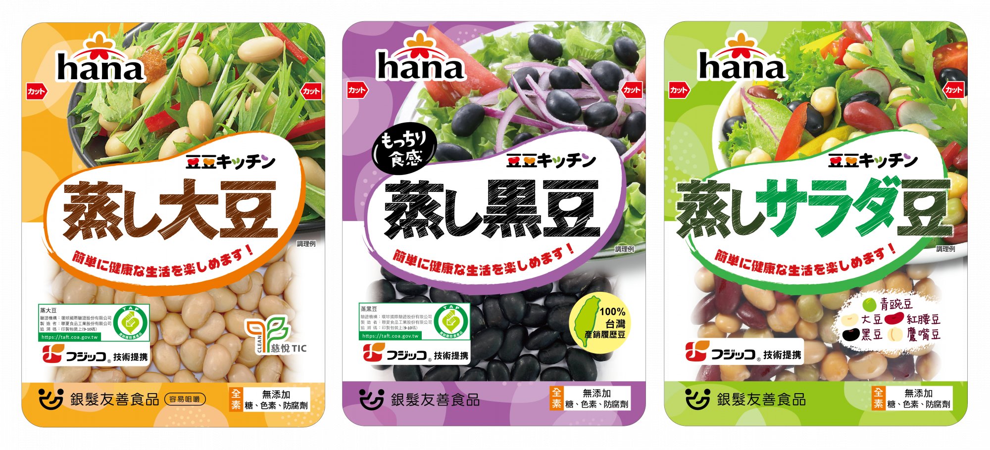 聯夏食品－用台灣味讓長輩重拾美味與健康-創新照顧
