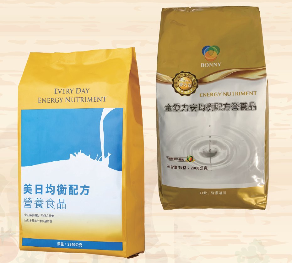 伯妮創新國際－以品質贏得信賴 均衡營養的照護專家-創新照顧