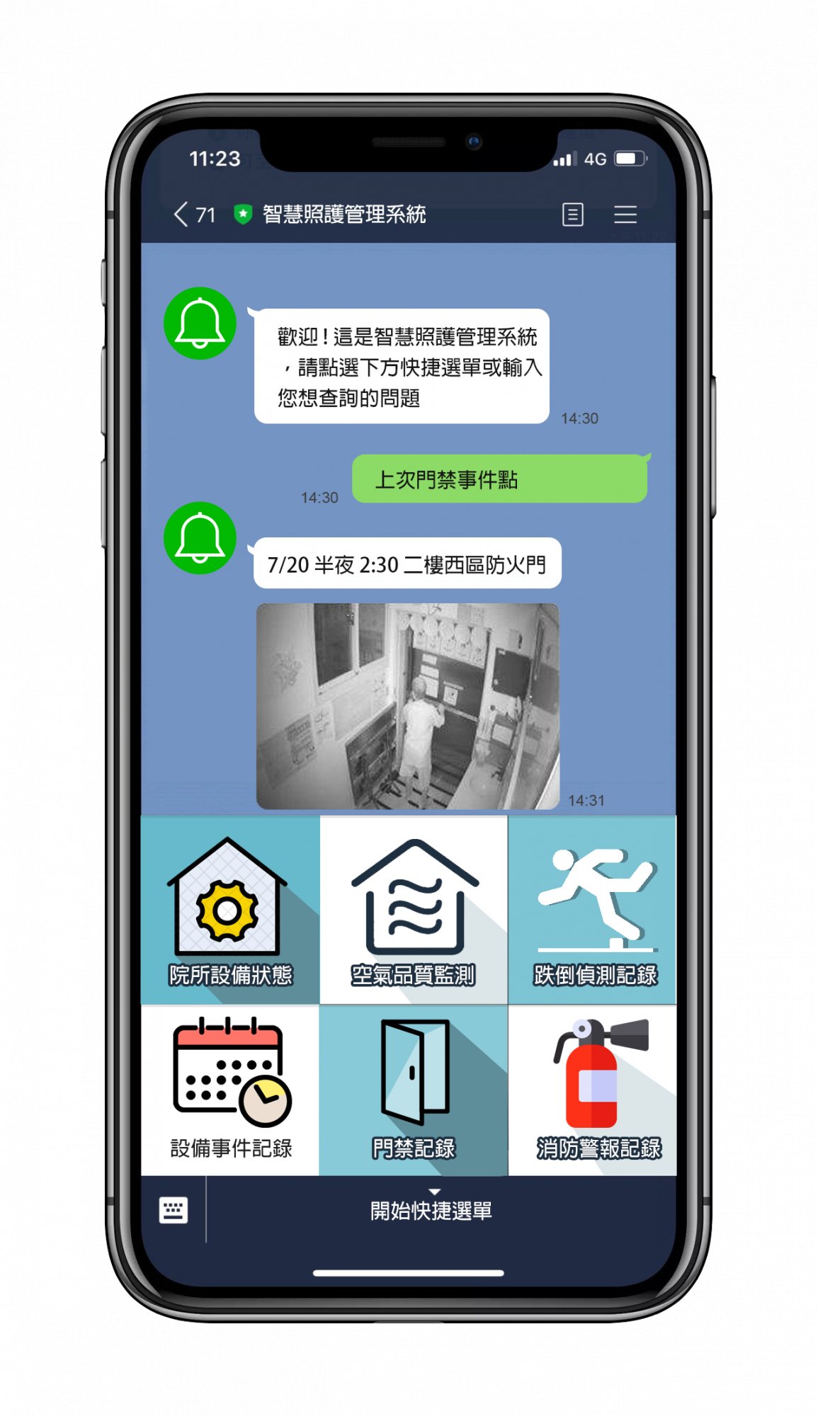 智慧照護2.0 宇瞻科技打造智慧照護解決方案-創新照顧