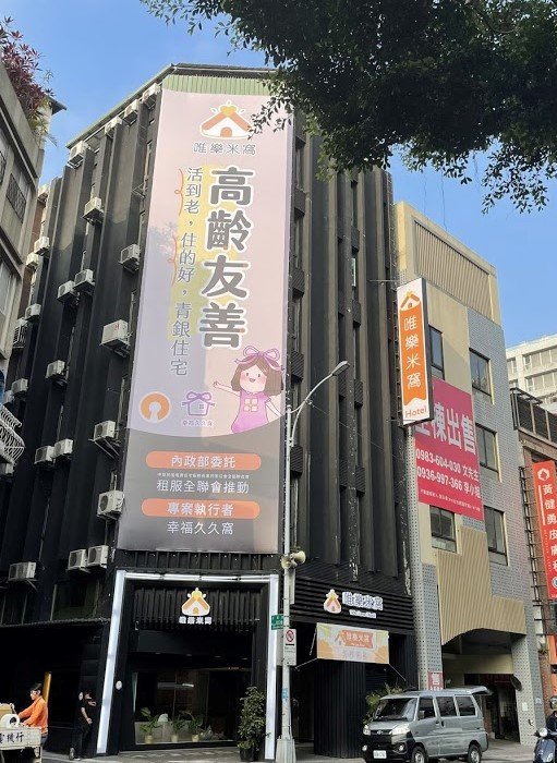 幸福高齡宅｜特色案例：唯樂米窩打造都會區高齡友善出租宅