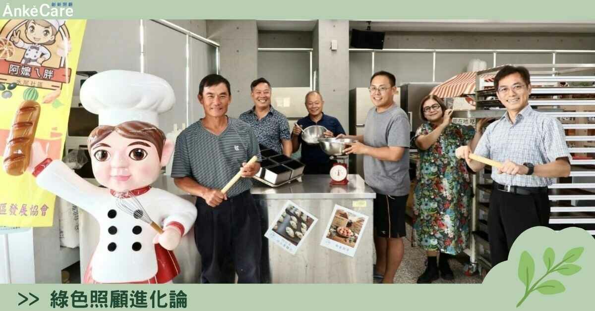 【綠色照顧進化論2】綠照專業化 在農村，農事成為肌力訓練 在都會，葉片拼出生命史