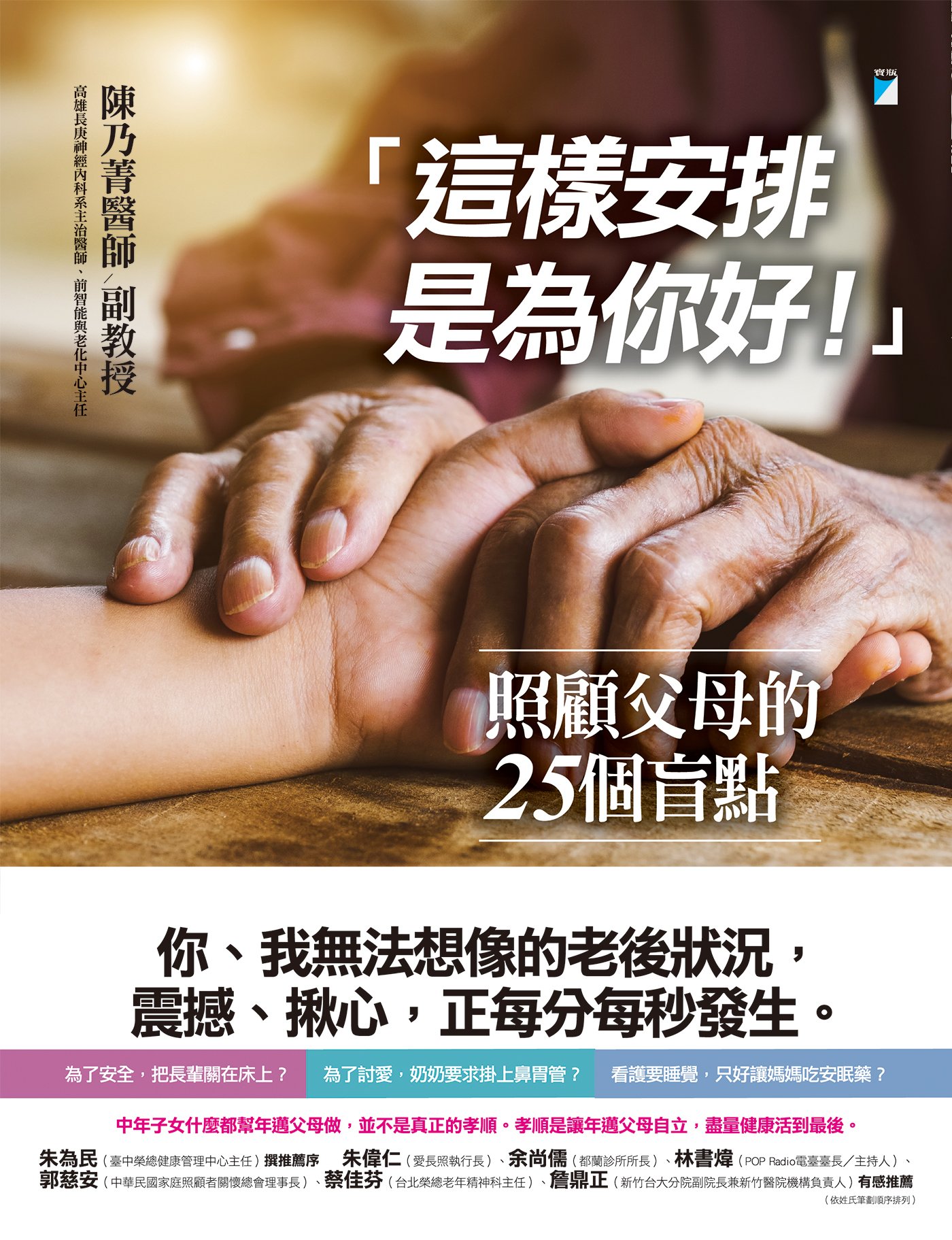 這樣安排是為你好_