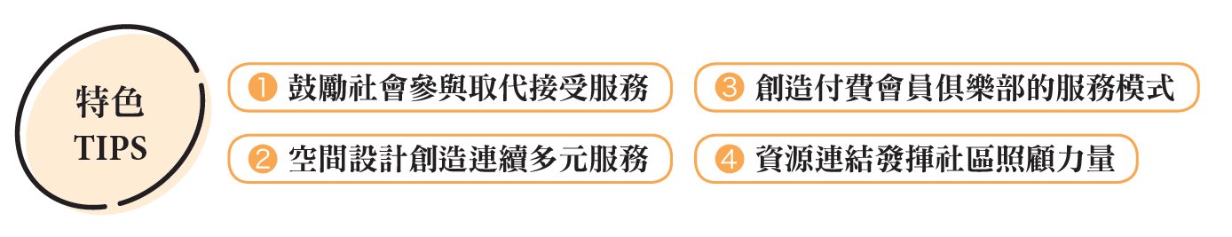 巷弄長照戰｜創新模式：讓長輩服務社會 畢嘉士翻轉照顧的想像