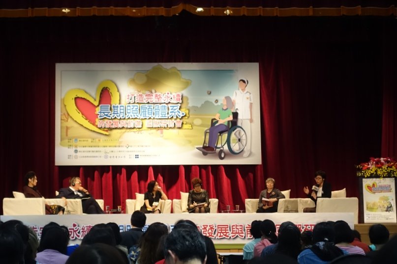 造完整永續長期照顧體系的發展與前瞻 - 安可創新長照