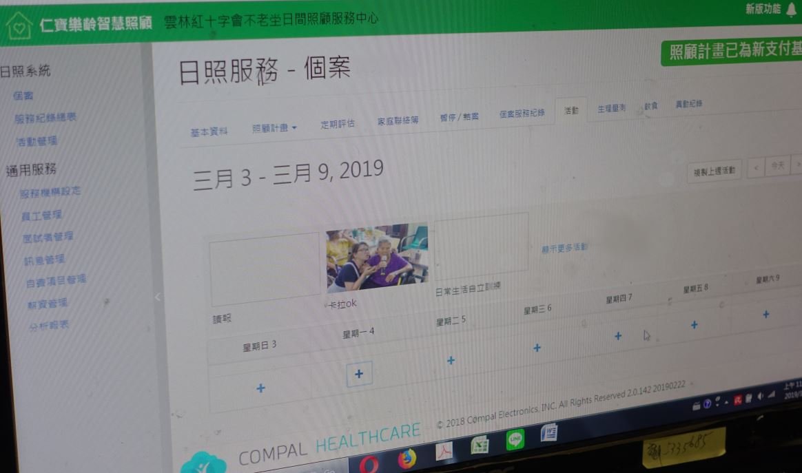 科技輔助照護 - 安可創新長照