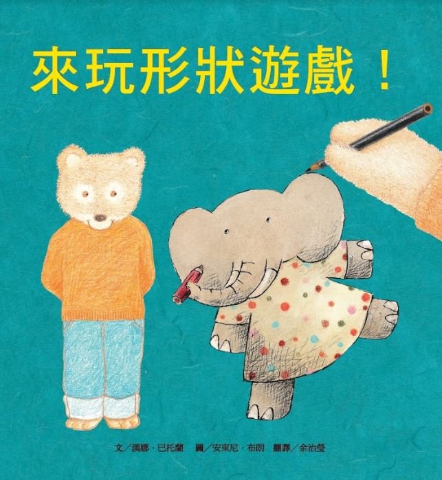 熟齡繪本 - 安可創新長照