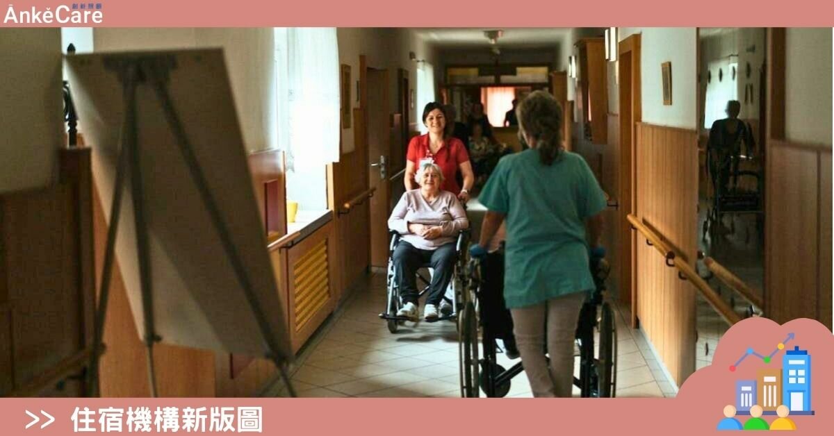 第四十三期編輯手記－住宿機構的重組時代