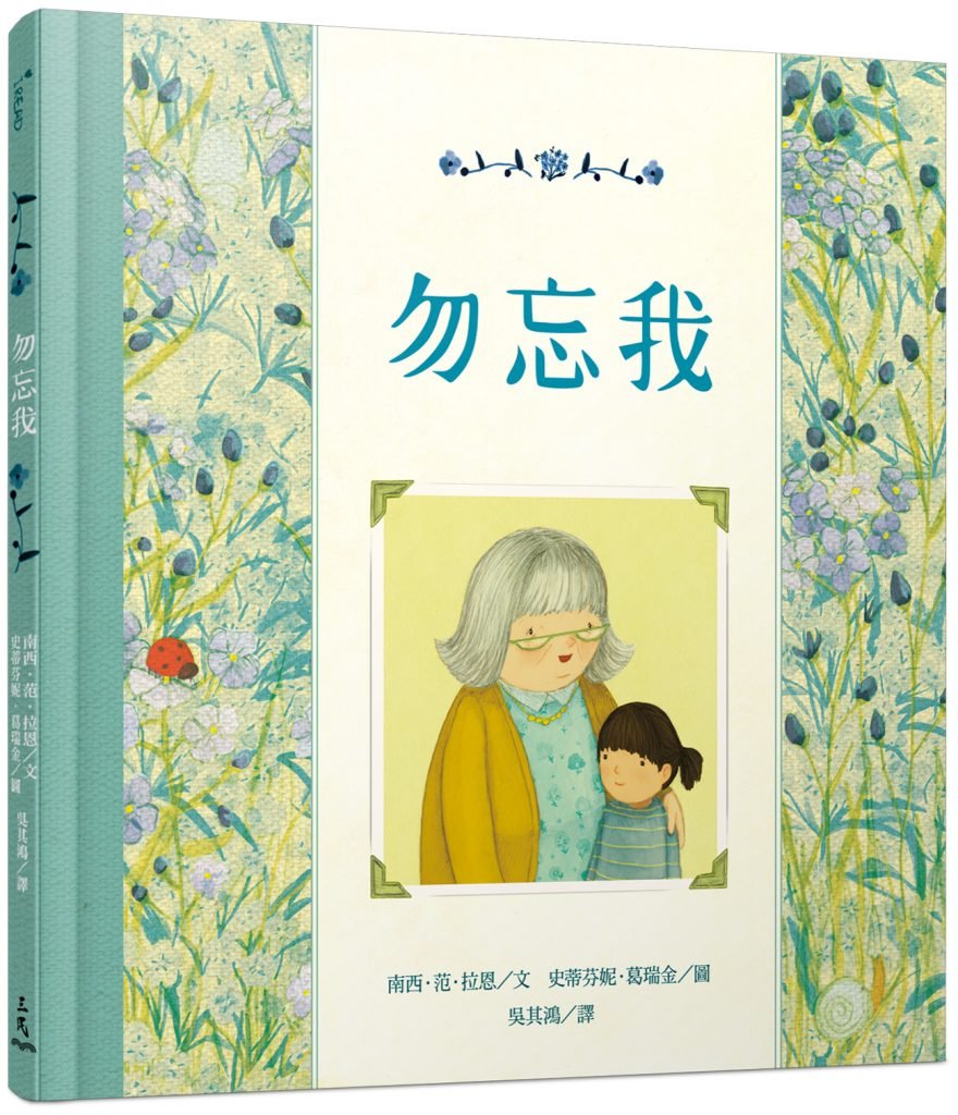 失智繪本 - 安可創新長照