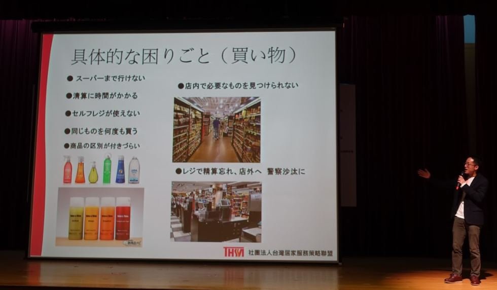 國外失智照護 日本 - 安可創新長照