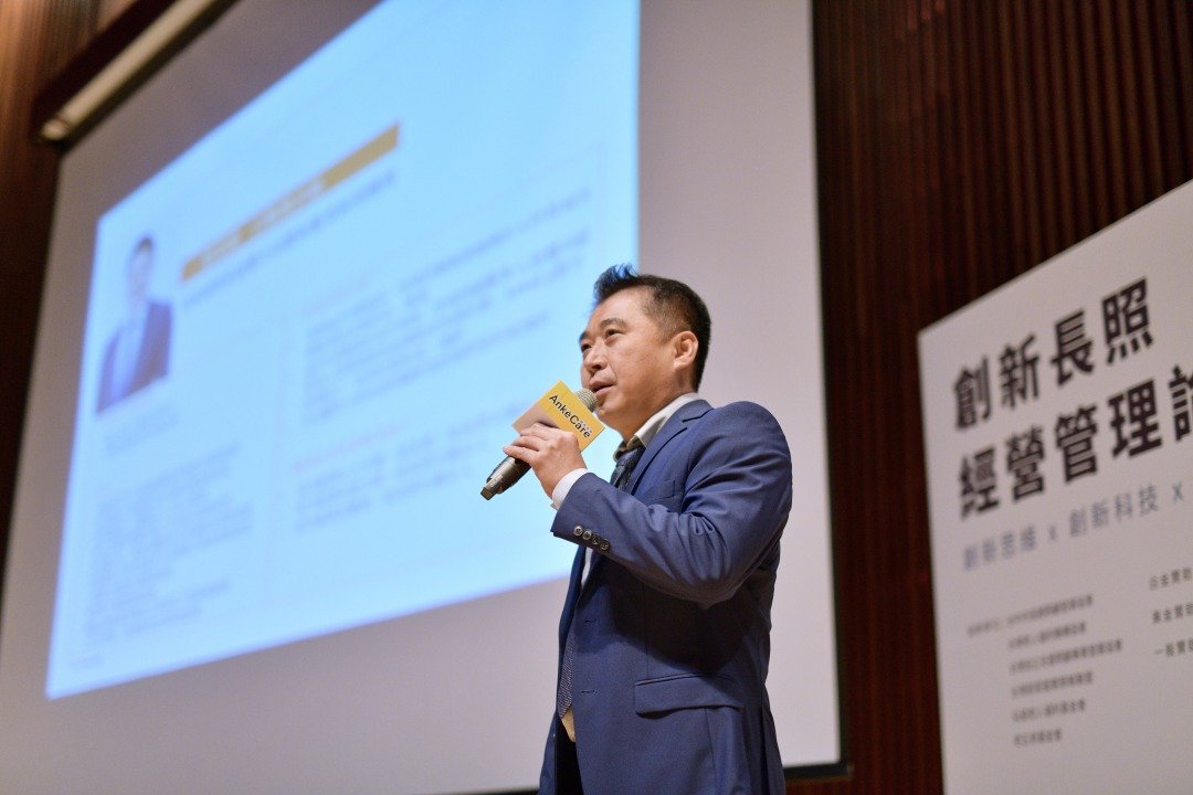 創新長照經營管理論壇台中場
