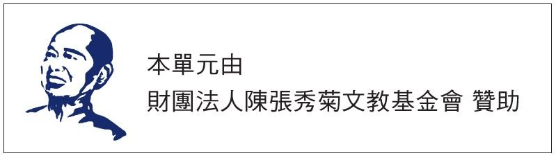 金魚厝邊 青銀共創 不老太鼓隊 - 安可人生雜誌