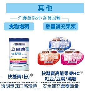 照護營養品 - 創新長照雜誌