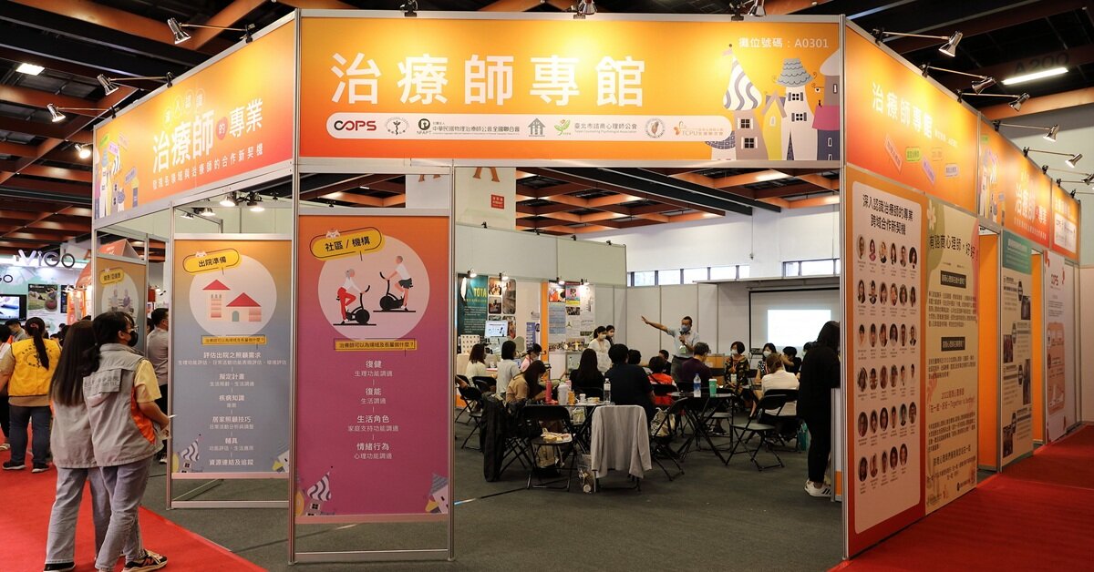 展覽直擊｜「Oops! 我的生活自己管/ 館」 人生旅途10站  串連跨產業商機