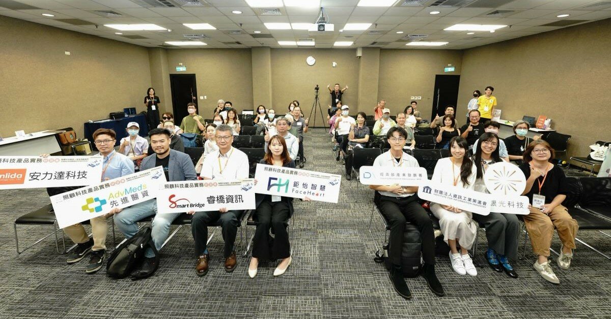 智慧照顧科技新趨勢　「照顧科技產品實務研習會」　從健康監測到智慧復能的在地安老新模式