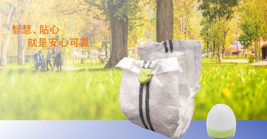 尿溼感測器 新德科技 - 創新長照